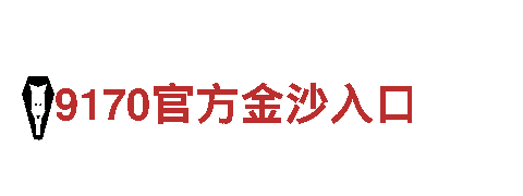 智能家电企业https://BEt9地址，改变你的生活